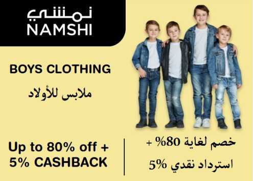 Namshi Discount Code Boys Clothing