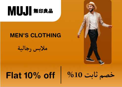 Muji Discount Code Men's Clothing
