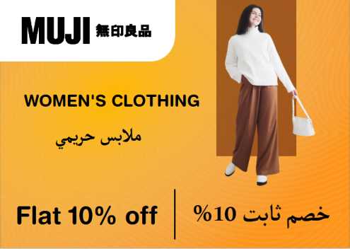 Muji Discount Code Women's Clothing