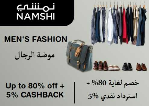 Namshi Discount Code Men's Fashion
