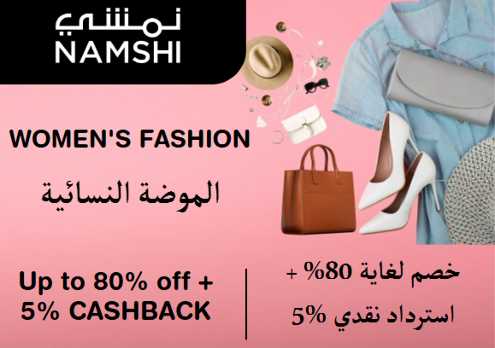 Namshi Discount Code Women's Fashion