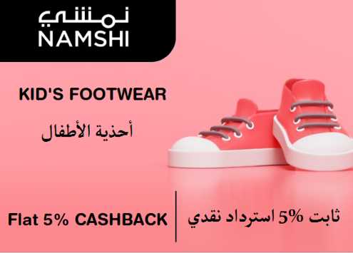 Namshi Discount Code Kid's Footwear