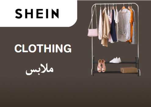 Shein Discount Code Clothing