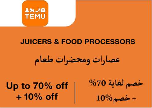 Temu Discount Code Juicers & Food Processors