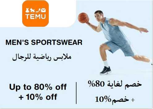 Temu Discount Code Men's Sportswear