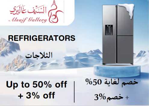 Alsaif Gallery Discount Code Refrigerators