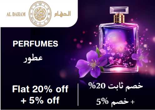 AlDaham Discount Code Perfumes
