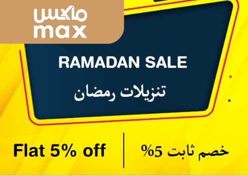 Max Fashion Discount Code Ramadan Sale