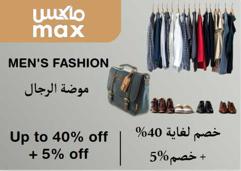 Max Fashion Discount Code Men's Fashion