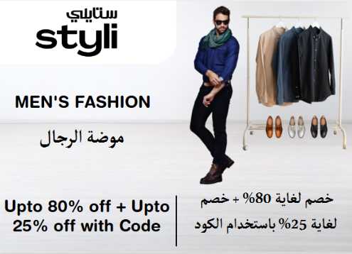 Styli Discount Code Men's Fashion