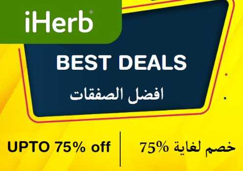 iherbothers Online Coupons Offers