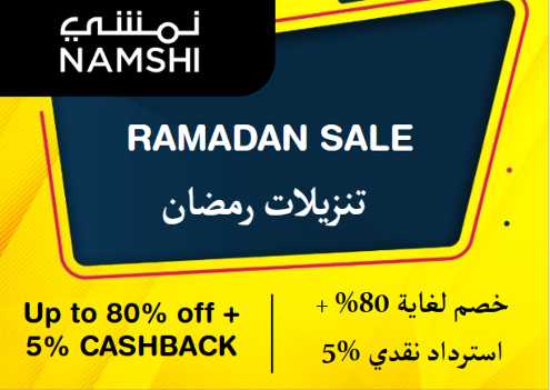Namshi Discount Code Ramadan Sale