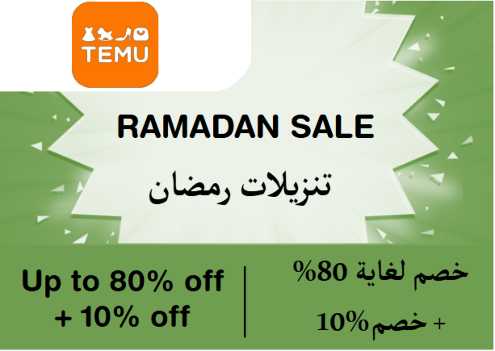 Temu Discount Code Ramadan Sale