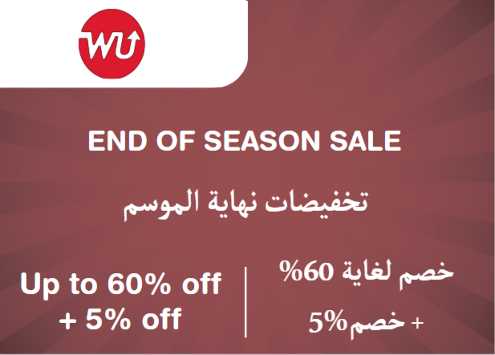 WayUp sports Discount Code End Of Season Sale