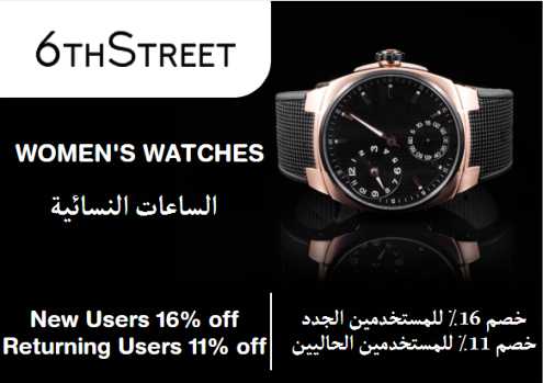 6th Street Discount Code Women's Watches