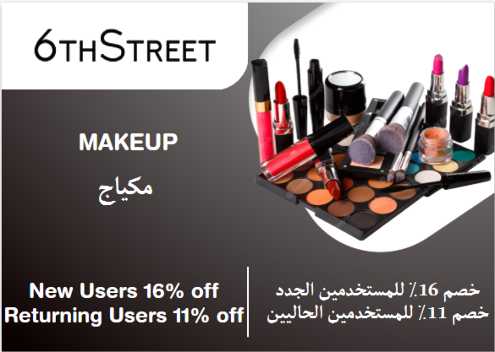 6th Street Discount Code Makeup