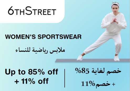 6th Street Discount Code Women's Sportswear