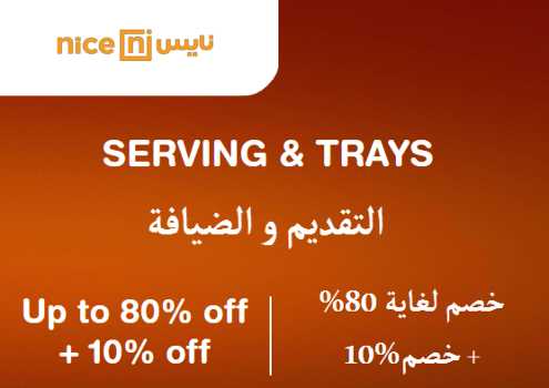 Nice Discount Code Serving & Trays