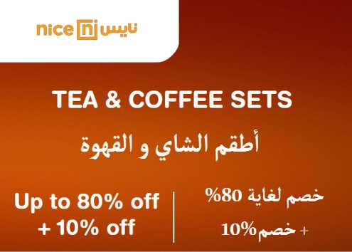 Nice Discount Code Tea & Coffee sets