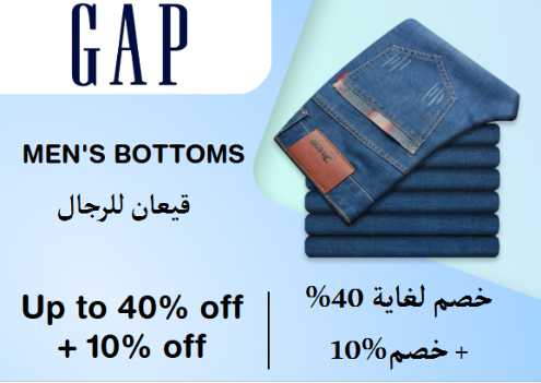 Gap Discount Code Men's Bottoms