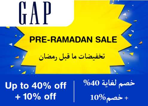 Gap Discount Code Pre - Ramadan Sale