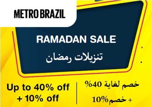 Metro Brazil Discount Code Ramadan Sale