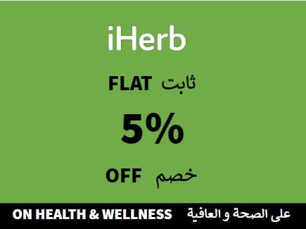 iherb Discount Code On Health & Wellness