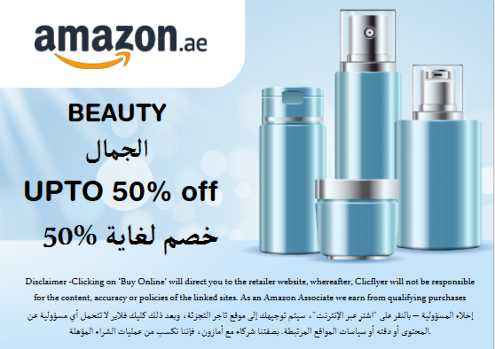 Amazon Discount Code Beauty