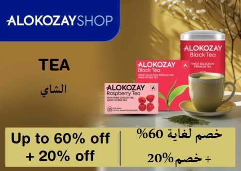 Alokozay Shop Discount Code Tea
