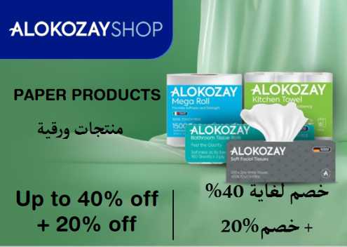 Alokozay Shop Discount Code Paper Products