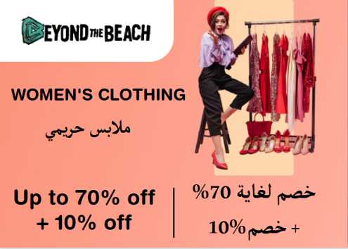 Beyond The Beach Discount Code Women's Clothing