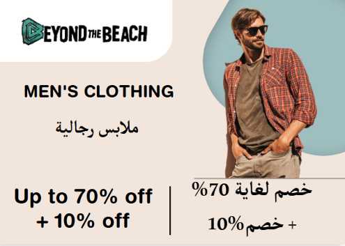 Beyond The Beach Discount Code Men's Clothing