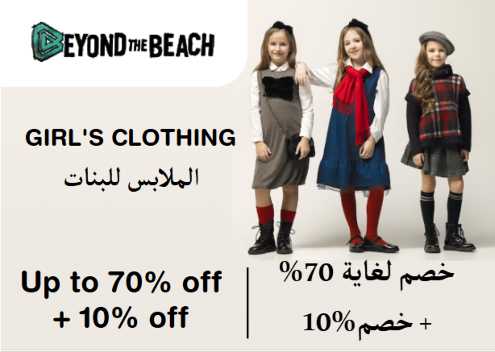 Beyond The Beach Discount Code Girl's Clothing