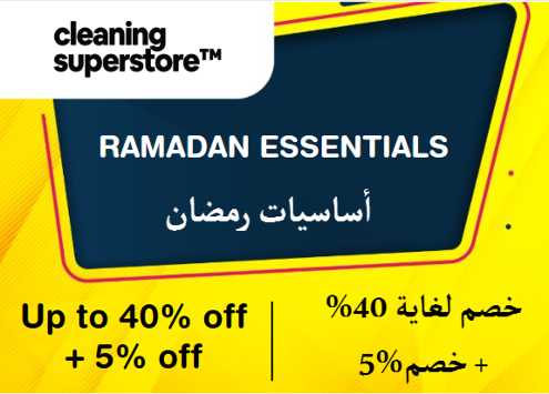 Cleaning Superstore Discount Code Ramadan Essentials