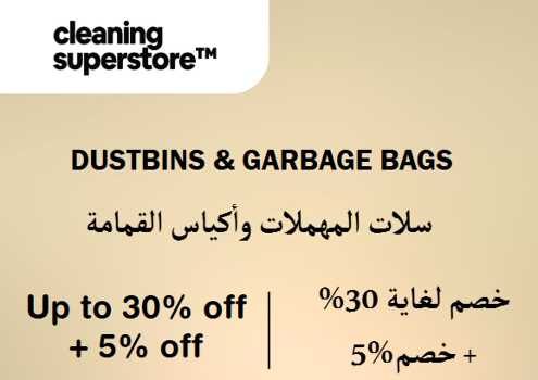 Cleaning Superstore Discount Code Dustbins & Garbage Bags