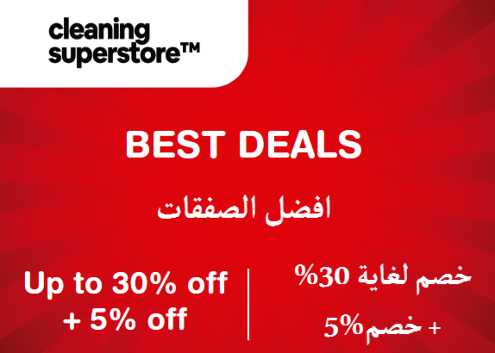 Cleaning Superstore Discount Code Best Deals