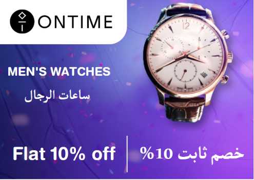 Ontime Discount Code Men's Watches