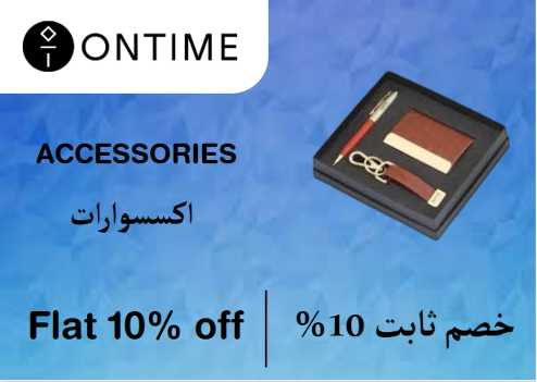Ontime Discount Code Accessories