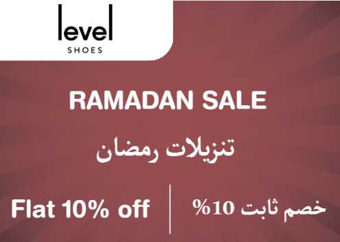 Level shoes Discount Code Ramadan Sale
