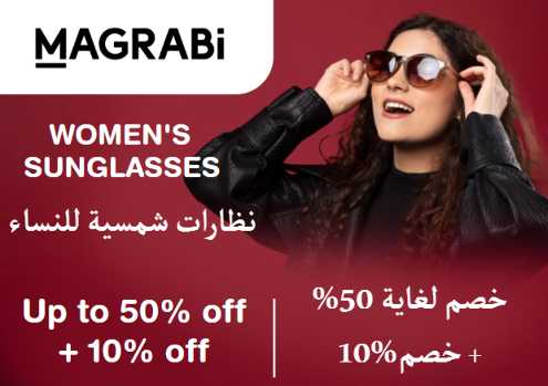 Magrabi Discount Code Women's Sunglasses