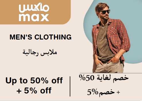 Max Fashion Discount Code Men's Clothing