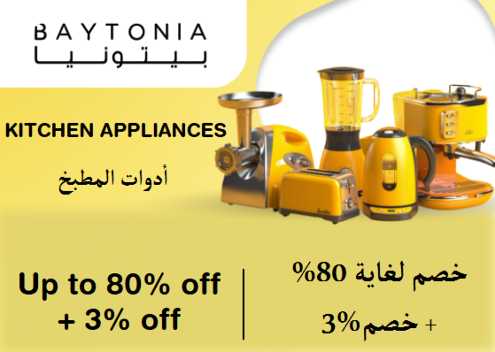 Baytonia Discount Code Kitchen Appliances