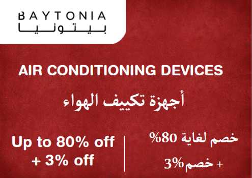 Baytonia Discount Code Air Conditioning Devices