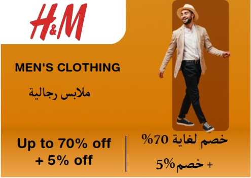 H&M Discount Code Men's Clothing