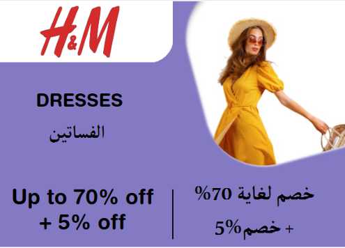 H&M Discount Code Dresses
