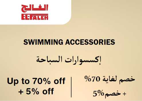 EL-FALEH Discount Code Swimming Accessories