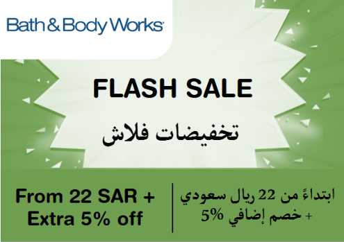 Bath & Body Works Discount Code Flash Sale