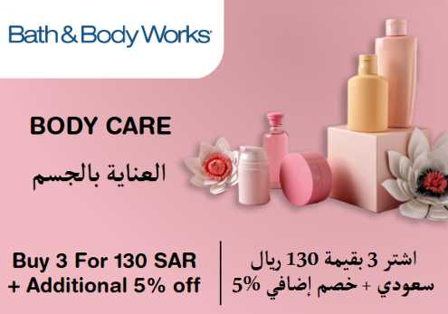 Bath & Body Works Discount Code Body Care