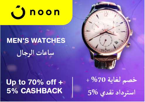 Noon Discount Code Men's Watches