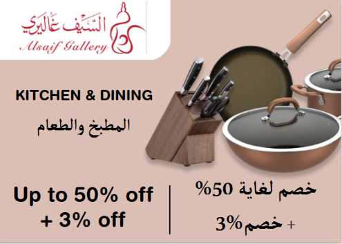 Alsaif Gallery Discount Code Kitchen & Dining